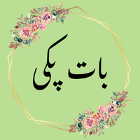 Baat Pakki